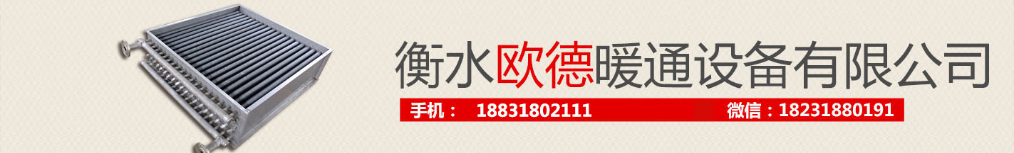 專(zhuān)業(yè)暖通設(shè)備生產(chǎn)廠家 專(zhuān)業(yè)暖通設(shè)備生產(chǎn)廠家